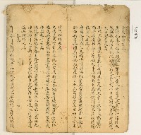 詩詞散文合輯藏品圖，第5張