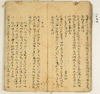 詩詞散文合輯藏品圖，第12張