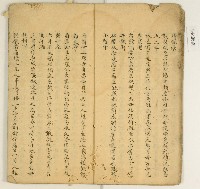 詩詞散文合輯藏品圖，第13張