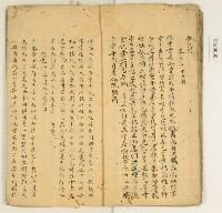詩詞散文合輯藏品圖，第18張