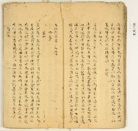 詩詞散文合輯藏品圖，第19張