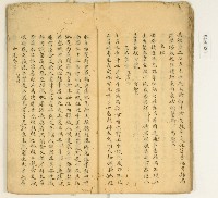 詩詞散文合輯藏品圖，第20張