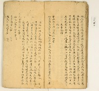 詩詞散文合輯藏品圖，第22張