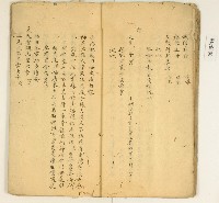詩詞散文合輯藏品圖，第23張