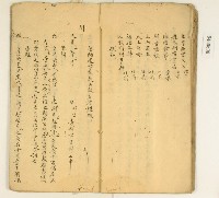 詩詞散文合輯藏品圖，第24張