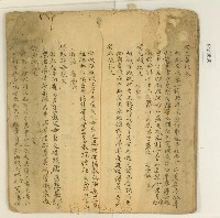 詩詞散文合輯藏品圖，第31張