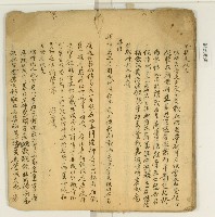 詩詞散文合輯藏品圖，第35張