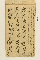 散文一冊藏品圖，第4張