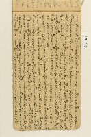 散文一冊藏品圖，第6張