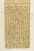 散文一冊藏品圖，第9張