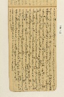 散文一冊藏品圖，第12張