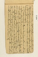 散文一冊藏品圖，第15張