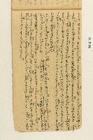 散文一冊藏品圖，第16張