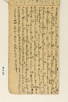 散文一冊藏品圖，第18張