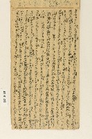 散文一冊藏品圖，第19張