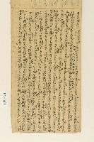 散文一冊藏品圖，第20張