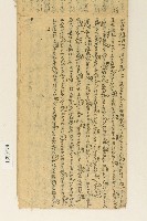 散文一冊藏品圖，第21張