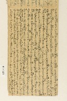 散文一冊藏品圖，第22張