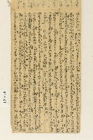 散文一冊藏品圖，第23張