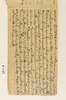 散文一冊藏品圖，第24張