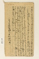 散文一冊藏品圖，第25張