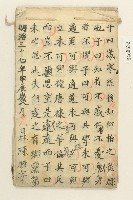 林陳勝明治三十七年習字本藏品圖，第1張