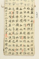 林陳勝明治三十七年習字本藏品圖，第3張