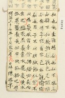 林陳勝明治三十七年習字本藏品圖，第4張