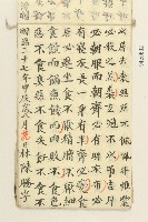 林陳勝明治三十七年習字本藏品圖，第5張