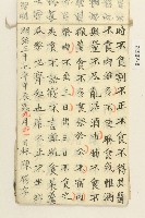 林陳勝明治三十七年習字本藏品圖，第6張