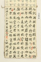 林陳勝明治三十七年習字本藏品圖，第7張