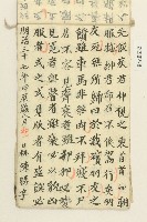 林陳勝明治三十七年習字本藏品圖，第8張