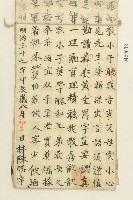 林陳勝明治三十七年習字本藏品圖，第10張