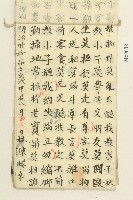 林陳勝明治三十七年習字本藏品圖，第11張