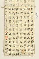 林陳勝明治三十七年習字本藏品圖，第12張