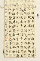 林陳勝明治三十七年習字本藏品圖，第13張