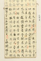 林陳勝明治三十七年習字本藏品圖，第17張