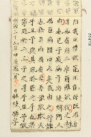 林陳勝明治三十七年習字本藏品圖，第18張