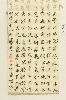 林陳勝明治三十七年習字本藏品圖，第21張