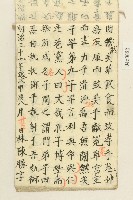 林陳勝明治三十七年習字本藏品圖，第22張