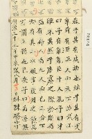 林陳勝明治三十七年習字本藏品圖，第23張