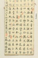 林陳勝明治三十七年習字本藏品圖，第25張