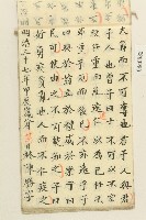 林陳勝明治三十七年習字本藏品圖，第26張