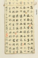 林陳勝明治三十七年習字本藏品圖，第29張