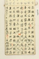 林陳勝明治三十七年習字本藏品圖，第30張