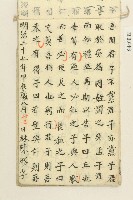 林陳勝明治三十七年習字本藏品圖，第31張