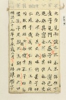 林陳勝明治三十七年習字本藏品圖，第32張