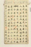 林陳勝明治三十七年習字本藏品圖，第33張
