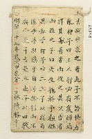 林陳勝明治三十七年習字本藏品圖，第34張