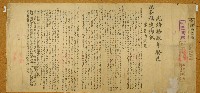光緒十九年鄉試第參場策題藏品圖，第1張
